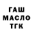 Гашиш ice o lator Elena Chashina