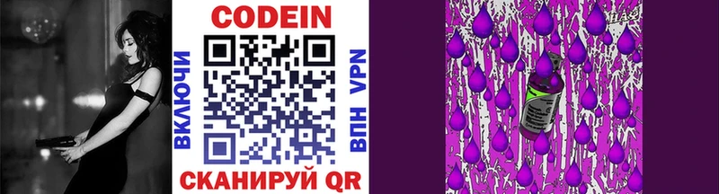 где найти   Котово  Кодеиновый сироп Lean напиток Lean (лин) 