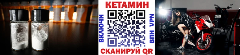 закладка  Котово  Кетамин VHQ 