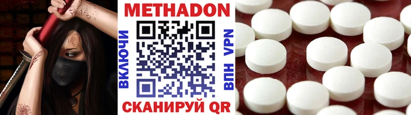 Метадон VHQ  магазин продажи наркотиков  Котово 